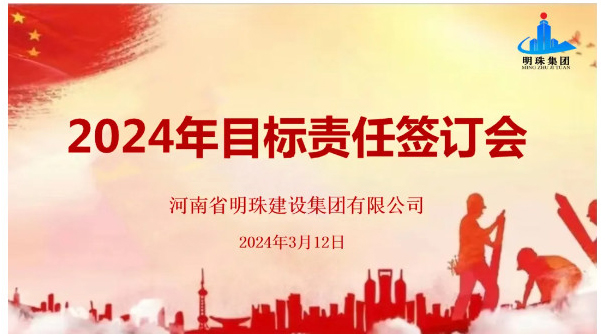 凝心聚力錨定目標(biāo)，篤行實(shí)干蓄能起跑